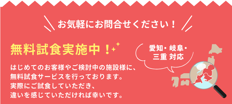お問い合わせはこちら