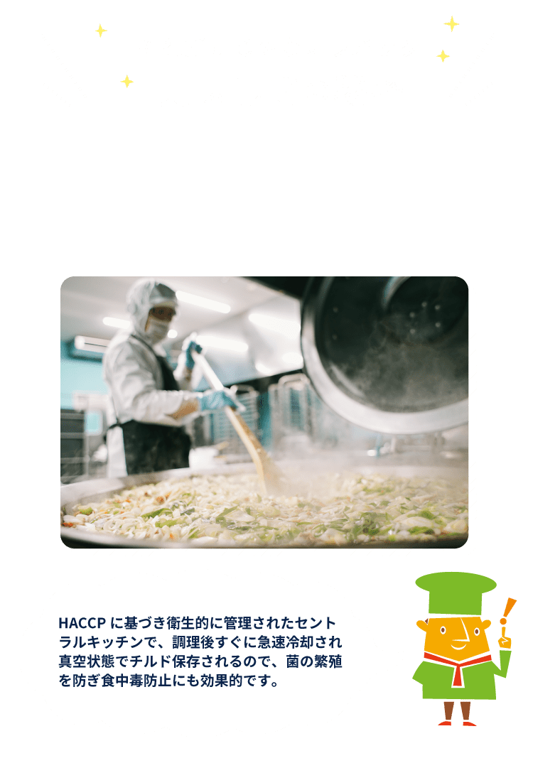 それだけじゃないラパック！美味しさの秘密