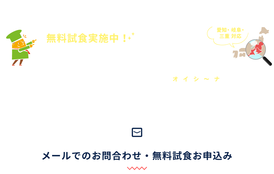 お問い合わせはこちら